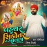 Ajay Chandisar