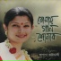 Swagata Bhattacharjee