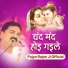 Pujya Rajan Ji Official
