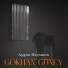 Gokhan Guney -