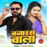 Avinash Albela