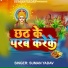 Suman Yadav