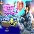 Devanand Dabang