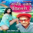 Yadav Vikash Raj