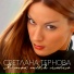 196 Светлана Тернова