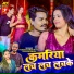 Yoddha Singh Bittu, Puja Sinha
