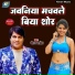 Mohan Rathor