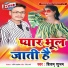 Shivam Shubham