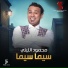 Mahmoud El Leithy