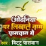 Bittu Paswan