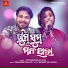 S Jitu, Jyotirmayee Nayak