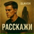 Slavor