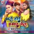 Shilpi Raj, Birendar Yadav