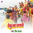 Shiv Sajan