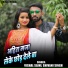 Vishal Saini, Shivani Singh