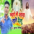Kumar Nitish