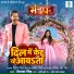 Priyanka Singh, Om Jha, Uma Lal Yadav