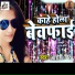 Aarohi Geet