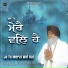 Bhai Tarsem Singh Ji Fazilka Wale