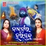 Diptirekha Padhi, AMRITA NAYAK