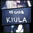 KIULA
