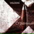 VOLODIN