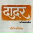 Pranil Hatiskar