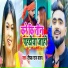 Deepak Raj Yadav