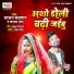 Sajan Salman, Kajal Shreya