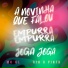 R10 O Pinta feat. MC GL