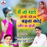 Mansingh Gurjar Khirni, Bahadur Gurjar Gudla