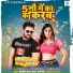 Khesari Lal Yadav, Arya Sharma, Honey B