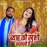 Pooja Sharma, Sunil Chauhan