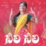 Basani Mamatha feat. Dhethadi Harika