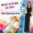 Ayuna feat. Max Kupriyan feat. Max Kupriyan