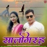 Deewan Singh Panwar, Sheetal Dhaundya