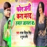 Raja Piyush Singh, Puja Sharma