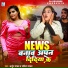 Arjun Yadav, Savita yadav