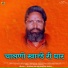 Maha. M. Swami Harinarayan Vedantachary
