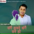 Khuman Adhikari, Laxmi KC