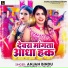Anjan Bindu