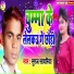 Suraj Sawriya