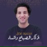 Mahmoud Fadl