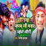 Nitish Halchal