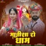 Tarun Prajapat