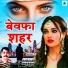 Sunil Dubey Sajan