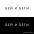 Bones