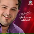 محمد العلي