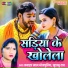 Jawahar Lal Bhojpuriya, Khushboo Raj