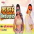 Lootera Lal Yadav